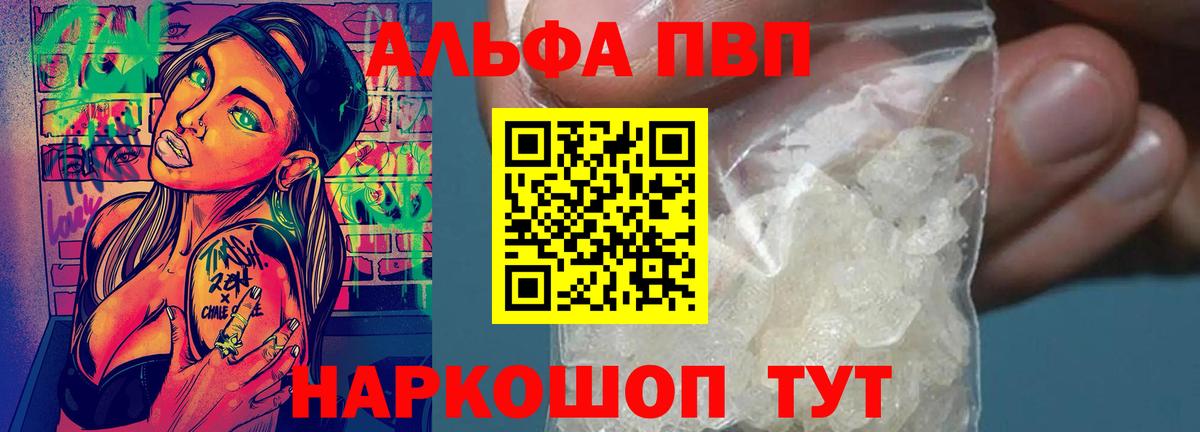 A-PVP мука Нижнеудинск