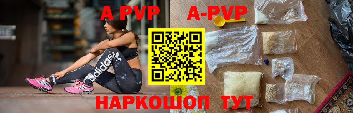 Нижнеудинск  A-PVP  Вход с VPN  APVP СК КРИС  А ПВП Соль 