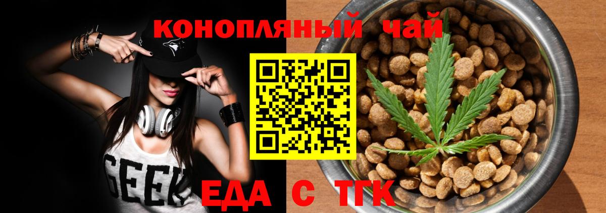 Нижнеудинск  Canna-Cookies конопля  Вход с VPN 