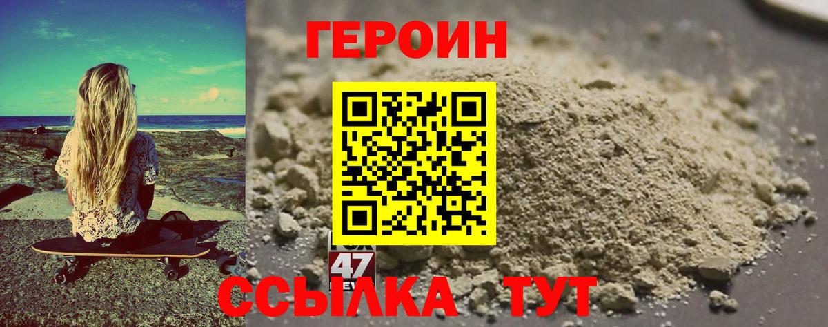 Героин Heroin  Вход с VPN  Нижнеудинск 