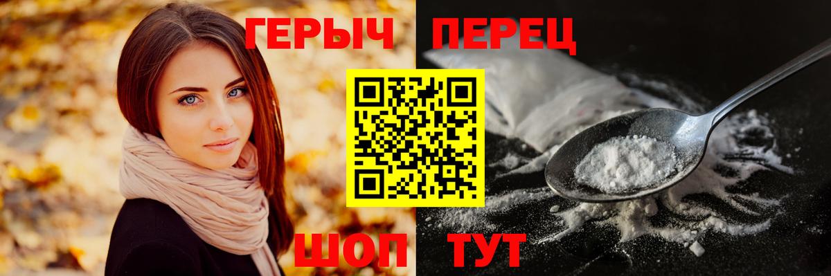 ГЕРОИН гречка Нижнеудинск