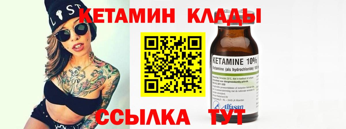 Кетамин VHQ Нижнеудинск