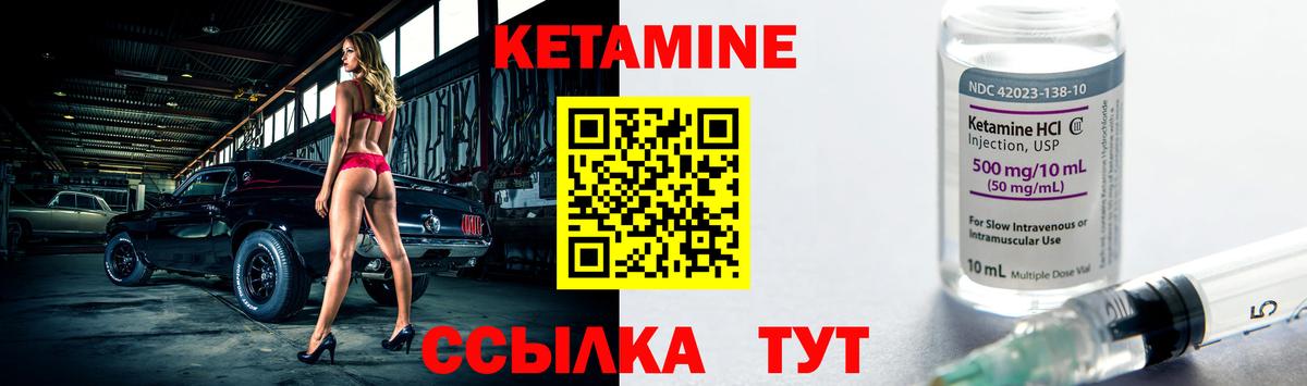 Нижнеудинск  Кетамин ketamine  КЕТАМИН VHQ  Вход с VPN 
