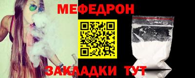 мяу мяу кристалл Ставрополь