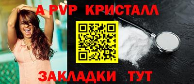мяу мяу кристалл Ставрополь