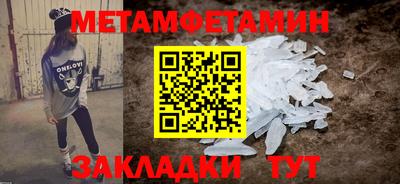 мяу мяу кристалл Ставрополь