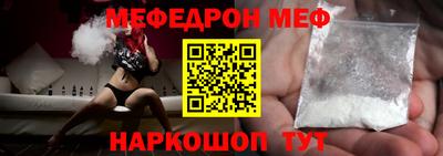 мяу мяу кристалл Ставрополь