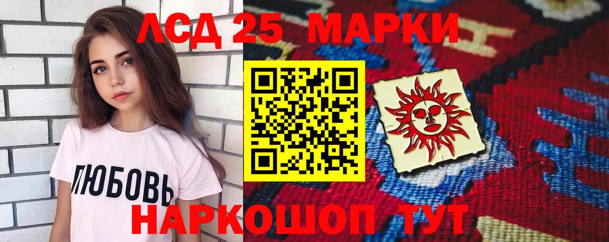 LSD-25 экстази кислота Нижнеудинск