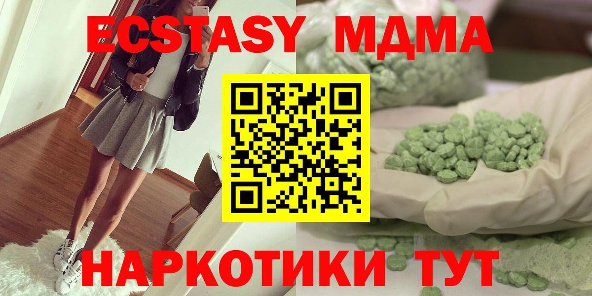MDMA кристаллы  МДМА кристаллы  Нижнеудинск  Вход с VPN 