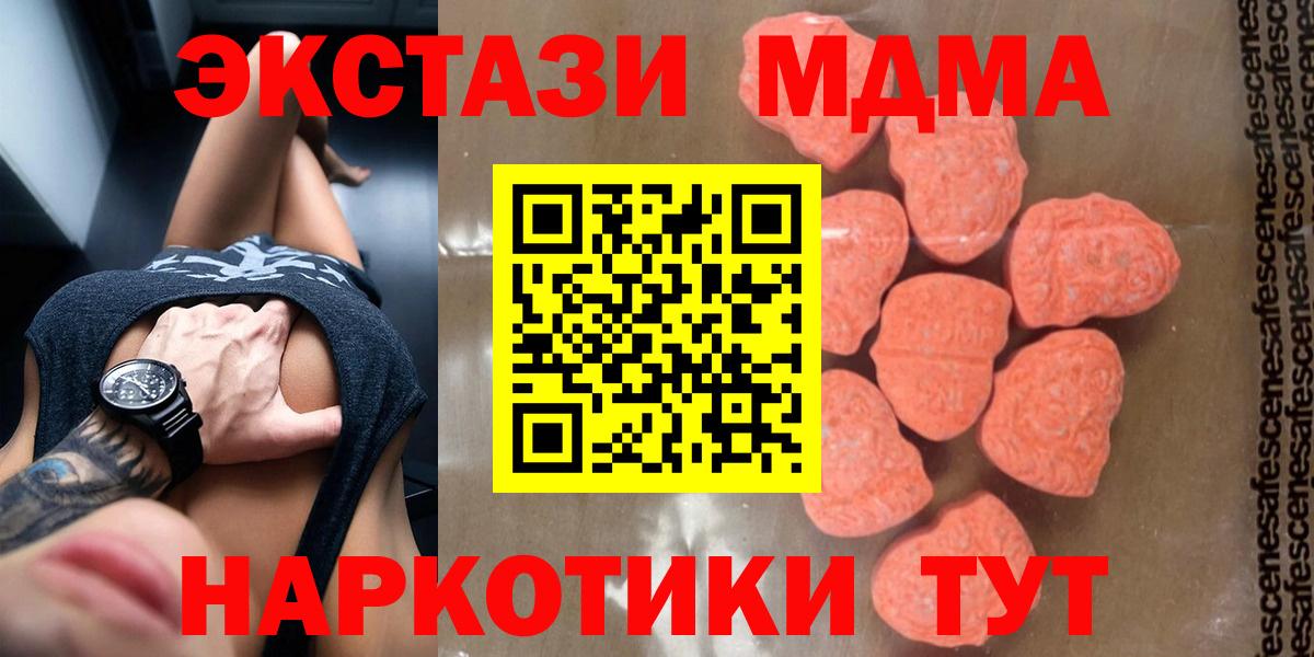 MDMA кристаллы Нижнеудинск