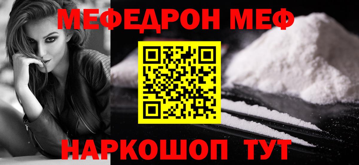 цены   Вход с VPN  МЕФ VHQ  Мефедрон  Нижнеудинск  МЯУ-МЯУ 4 MMC 