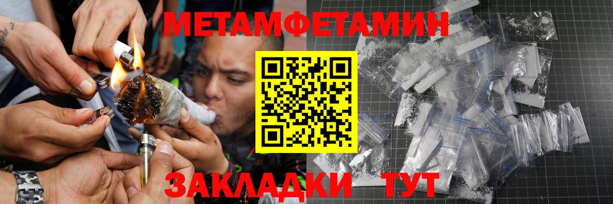 МЕТАМФЕТАМИН мет Нижнеудинск