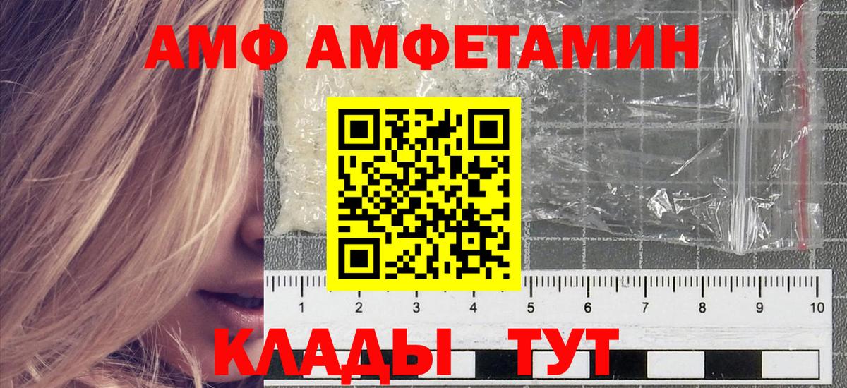 Нижнеудинск  Метамфетамин  Вход с VPN  Метамфетамин Methamphetamine 