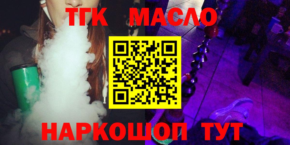 Дистиллят ТГК вейп  Вход с VPN  Нижнеудинск 